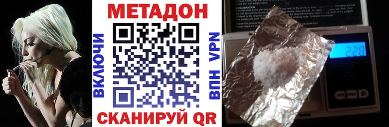Метадон белоснежный  Купить  Рошаль 
